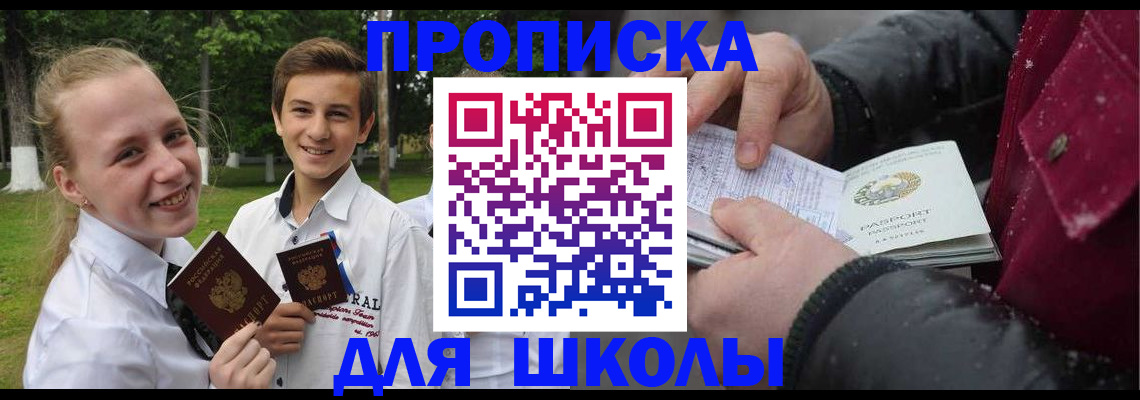 временная регистрация поиск в Алдане