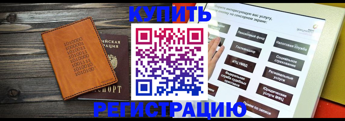 временная регистрация госуслуги в Алдане