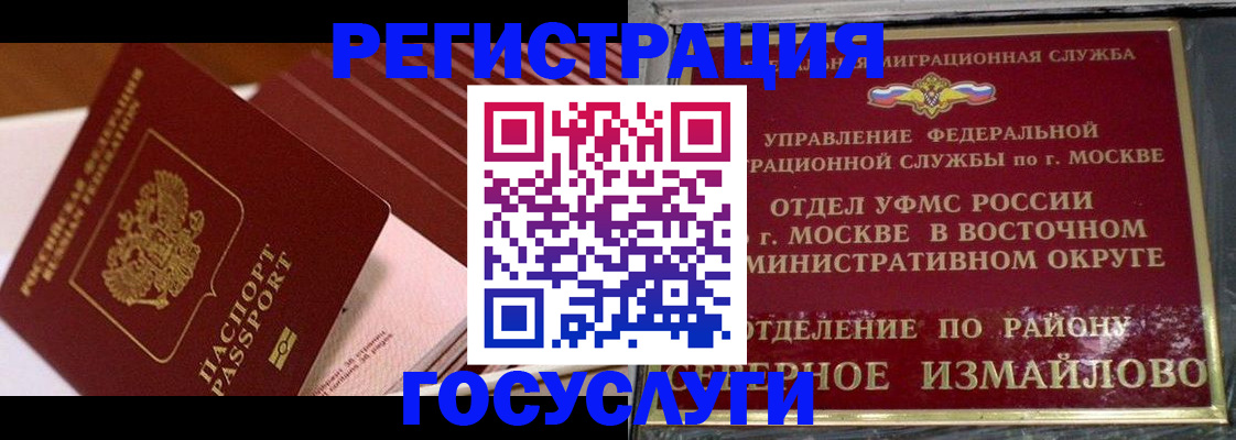 прописка иностранных граждан в Алдане