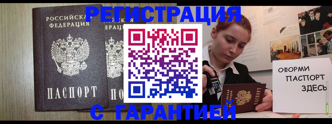прописка поиск в Алдане